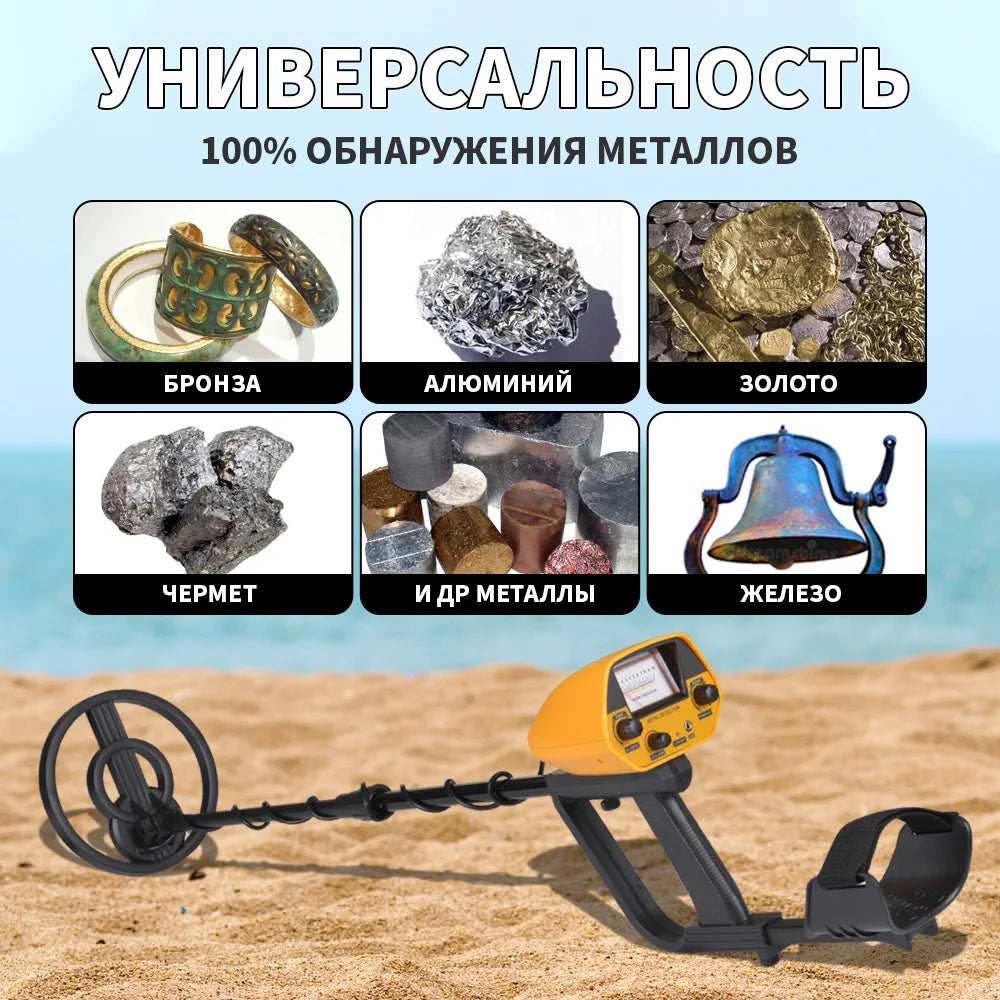 Metal Detector Waterproof Adjustable 30" to 42"